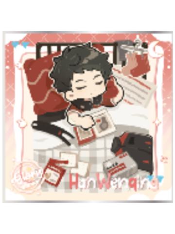 韩文清2(常规款)亚克力色纸-睡颜系列