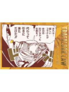 特拉法尔加·罗明信片-音效系列