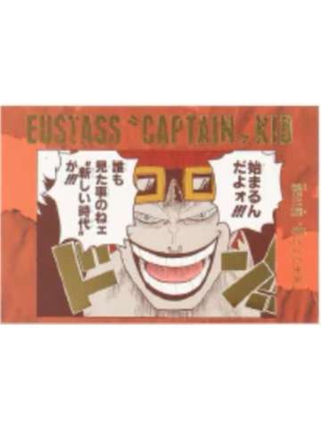 尤斯塔斯·基德明信片-音效系列