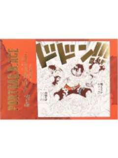 波特卡斯·D·艾斯明信片-音效系列