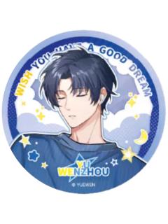 喻文州1(隐藏款)徽章-睡颜系列