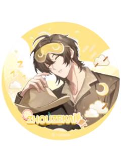 周泽楷1(常规款)徽章-睡颜系列