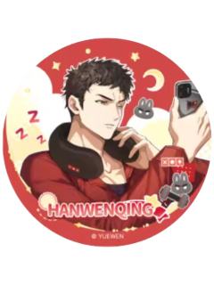 韩文清1(常规款)徽章-睡颜系列