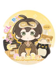 周泽楷2(常规款)徽章-睡颜系列