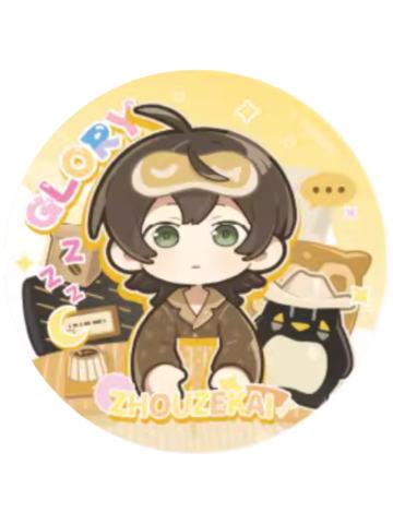 周泽楷2(常规款)徽章-睡颜系列