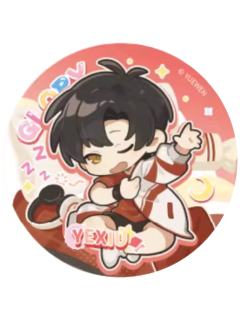 叶修2(常规款)徽章-睡颜系列