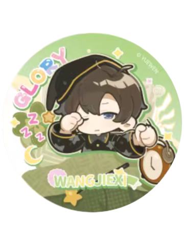 王杰希2(常规款)徽章-睡颜系列