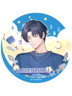 喻文州1(常规款)徽章-睡颜系列