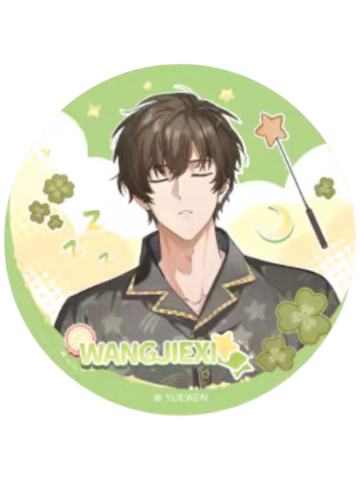 王杰希1(常规款)徽章-睡颜系列