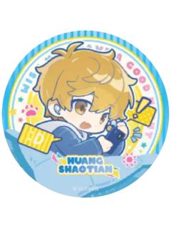 黄少天2(隐藏款)徽章-睡颜系列