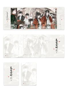 尘不到&闻时折页-特典良尘吉时系列