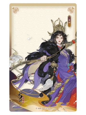 萧绰(边秋雁声)透卡-名士留影卡