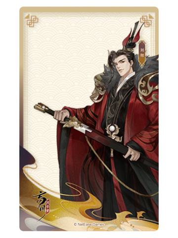 刘彻(边秋雁声)透卡-名士留影卡