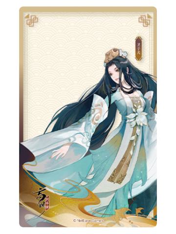 卫子夫(边秋雁声)透卡-名士留影卡