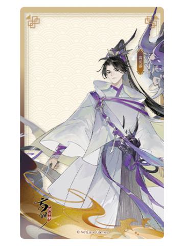 高长恭(边秋雁声)透卡-名士留影卡