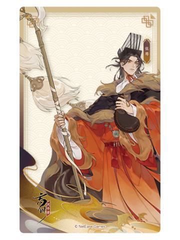 张骞(边秋雁声)透卡-名士留影卡