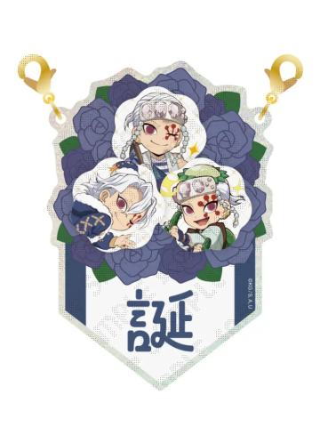 宇髓天元5-2025宇髓天元生日挂件抽赏