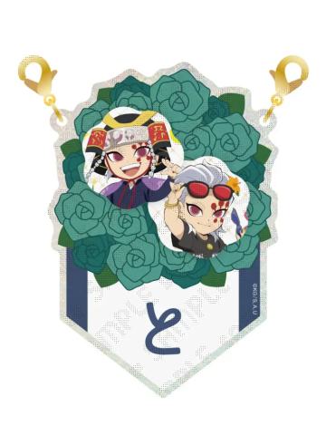 宇髓天元11-2025宇髓天元生日挂件抽赏