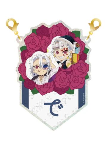 宇髓天元10-2025宇髓天元生日挂件抽赏