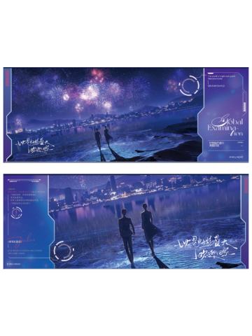 游惑&秦究-满赠回家系列镭射票