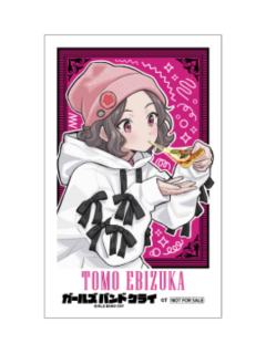 海老塚智1特典相卡-HUB联动