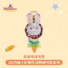 朱迪毛绒书签-上迪25可爱系列-资料图