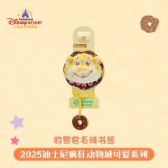 豹警官毛绒书签-上迪25可爱系列-资料图