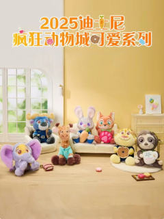 2025上迪可爱系列