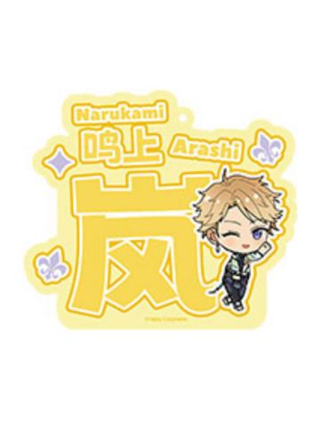 鸣上岚-LIMIT BREAK系列 亚克力推推挂件