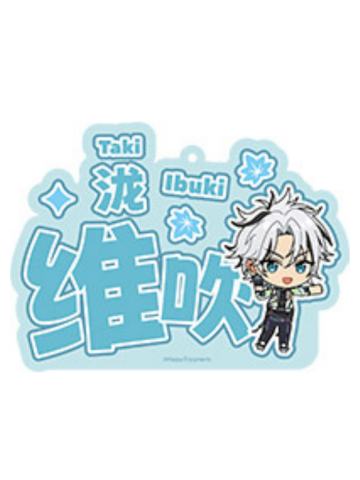 泷维吹-LIMIT BREAK系列 亚克力推推挂件