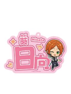 葵日向-LIMIT BREAK系列 亚克力推推挂件