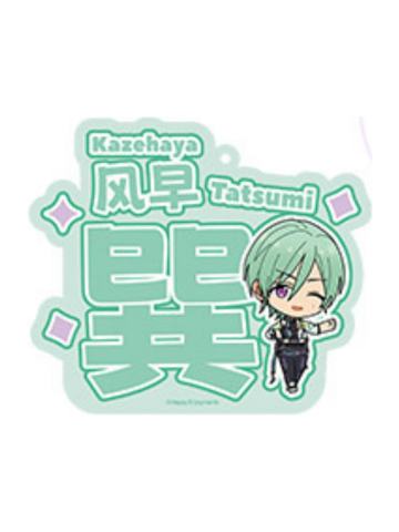 风早巽-LIMIT BREAK系列 亚克力推推挂件