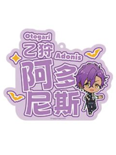 乙狩阿多尼斯-LIMIT BREAK系列 亚克力推推挂件