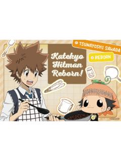 泽田纲吉&里包恩-AGF2025 料理实习特典明信片