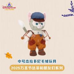 杰拉多尼中号公仔-上迪25万圣节系列-资料图