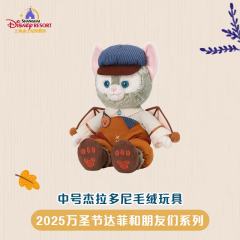 杰拉多尼中号公仔-上迪25万圣节系列-资料图