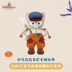 杰拉多尼中号公仔-上迪25万圣节系列-资料图