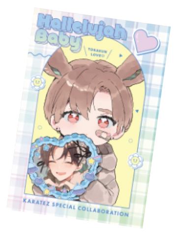 吴都B-铁人卡拉OK联动特典明信片vol.2