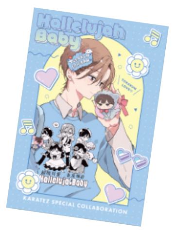 吴都A-铁人卡拉OK联动特典明信片vol.2