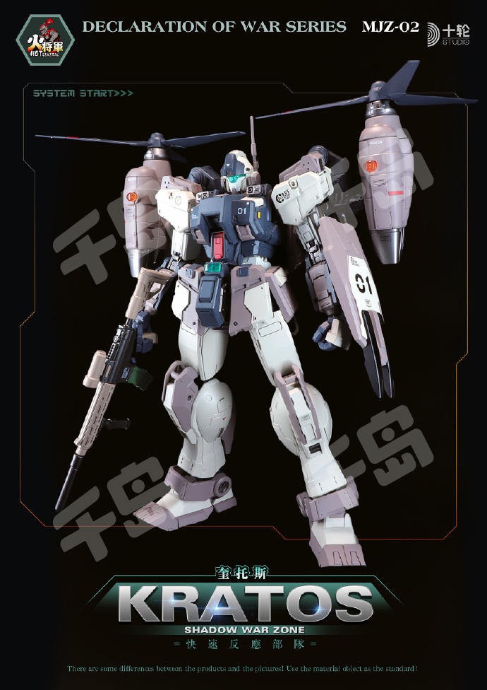 火将军MJZ-02A 奎托斯豪华版| 模型｜千岛