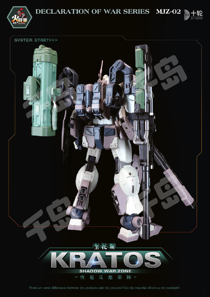 火将军MJZ-02A 奎托斯豪华版| 模型｜千岛