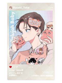 樱咲冬夏-铁人卡拉OK联动SNS风亚克力卡vol.2