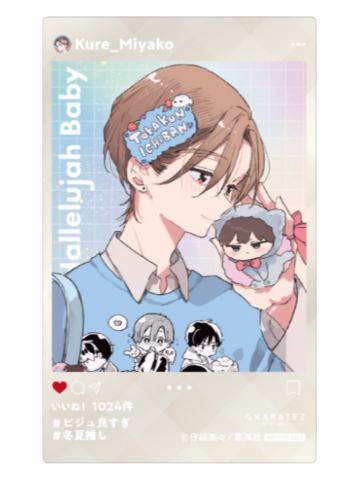 吴都-铁人卡拉OK联动SNS风亚克力卡vol.2