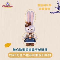 星黛露随心造型公仔-上迪25万圣节系列-资料图