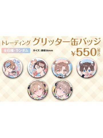 铁人卡拉OK联动吧唧vol.2