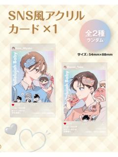 铁人卡拉OK联动SNS风亚克力卡vol.2