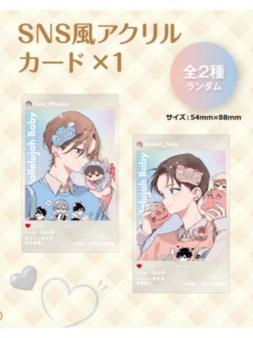 铁人卡拉OK联动SNS风亚克力卡vol.2