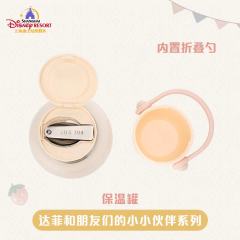 上迪小小伙伴保温罐-资料图