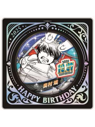 奥村燐-JS2025生日吧唧