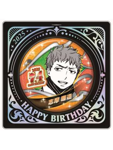 志摩廉造-JS2025生日吧唧